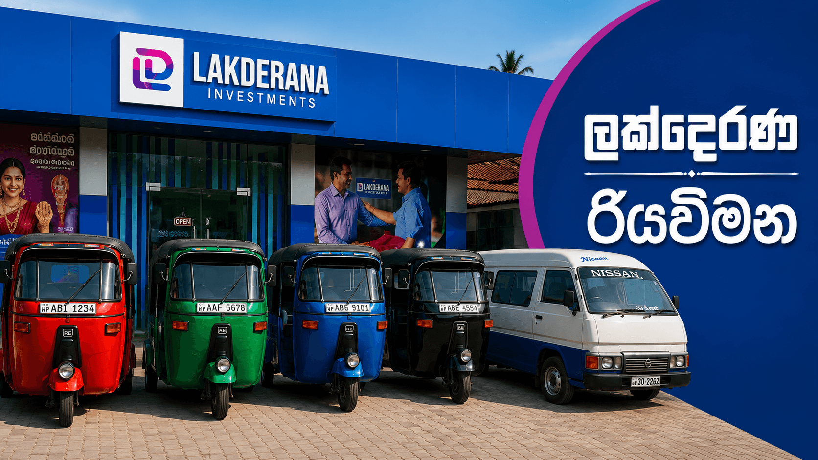 Lakderana Riyawimana Vehicle Yard